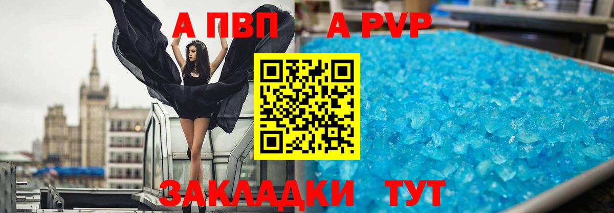 Alfa_PVP СК  А ПВП  Ногинск  Вход с VPN  Alfa_PVP СК 