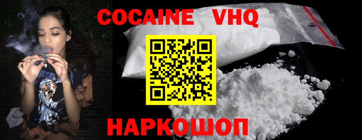 Ногинск  Cocaine 97%  Вход с VPN  КОКАИН Columbia 
