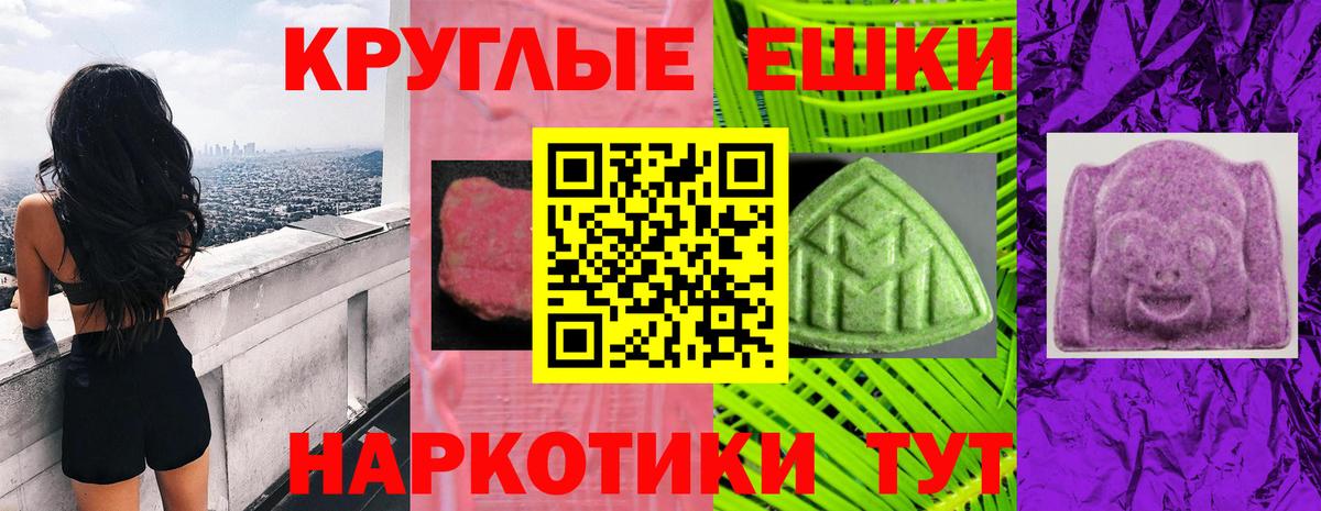 ЭКСТАЗИ XTC  Вход с VPN  ЭКСТАЗИ  Ногинск  ЭКСТАЗИ XTC 