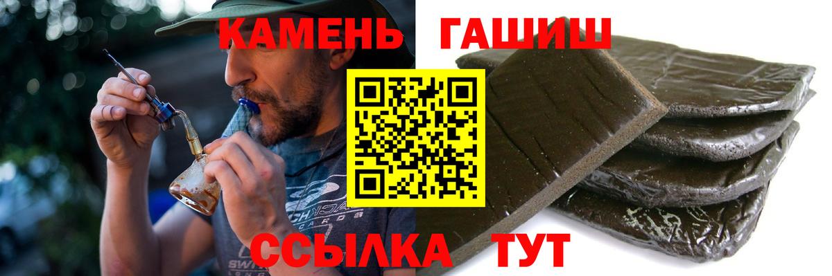 ГАШ hashish Ногинск