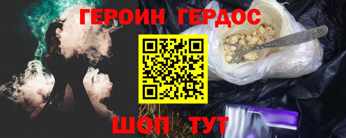 ГЕРОИН Афган  Героин  Ногинск  Вход с VPN 