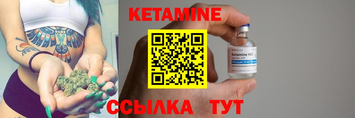 КЕТАМИН VHQ  Вход с VPN  Ногинск  КЕТАМИН VHQ 
