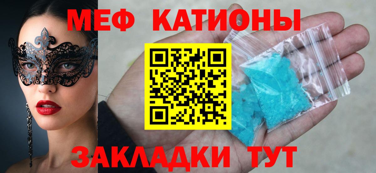 Меф кристаллы Ногинск