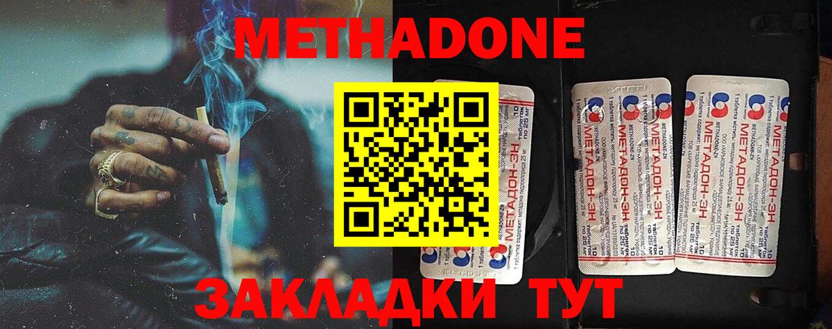 Метадон белоснежный      дарк нет какой сайт  МЕТАДОН белоснежный  Вход с VPN  Ногинск 