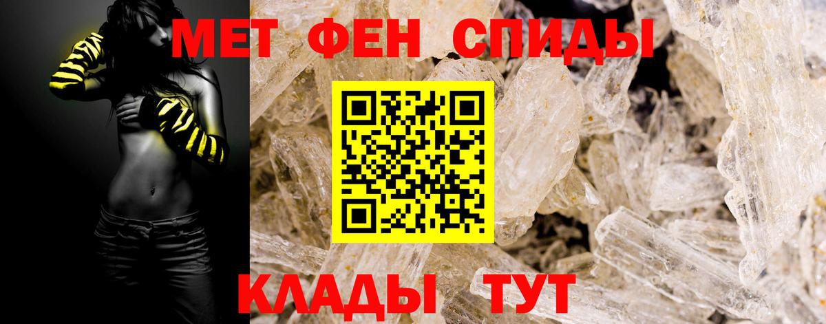 Ногинск  МЕТАМФЕТАМИН Декстрометамфетамин 99.9%  Вход с VPN  Первитин  МЕТАМФЕТАМИН Декстрометамфетамин 99.9% 