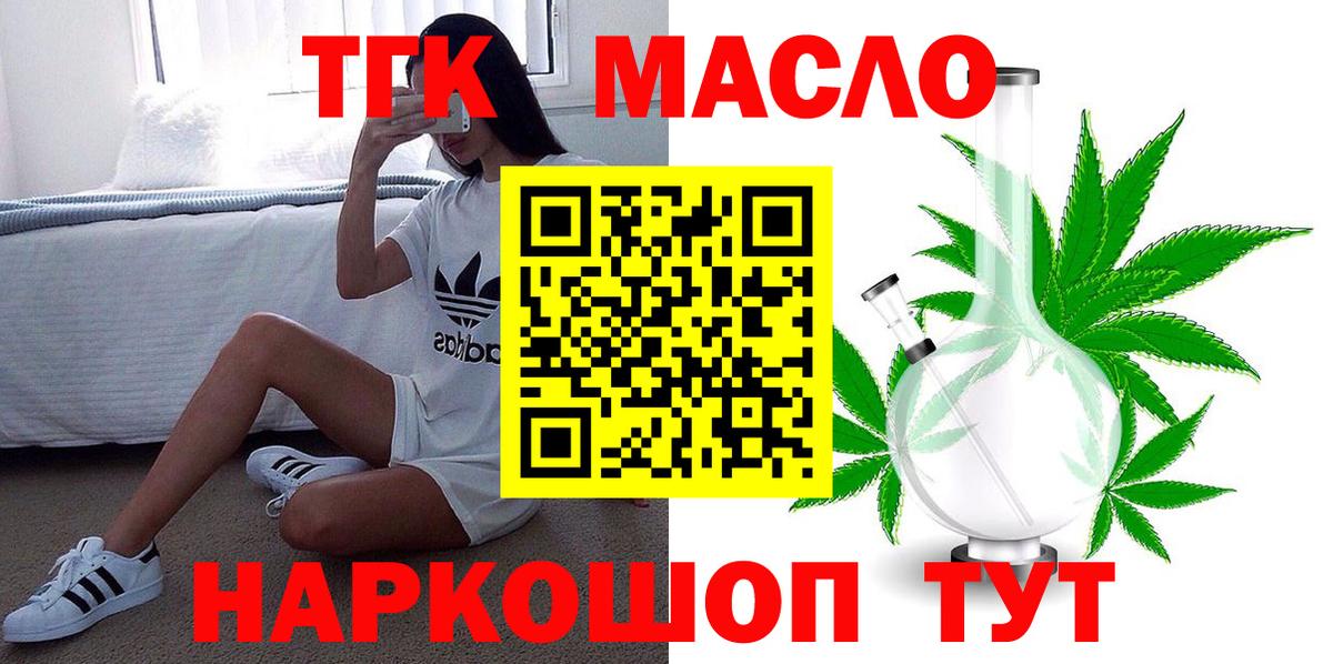 ТГК Wax  Вход с VPN  Ногинск 