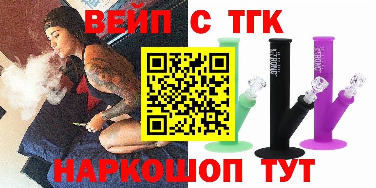 Дистиллят ТГК вейп Ногинск