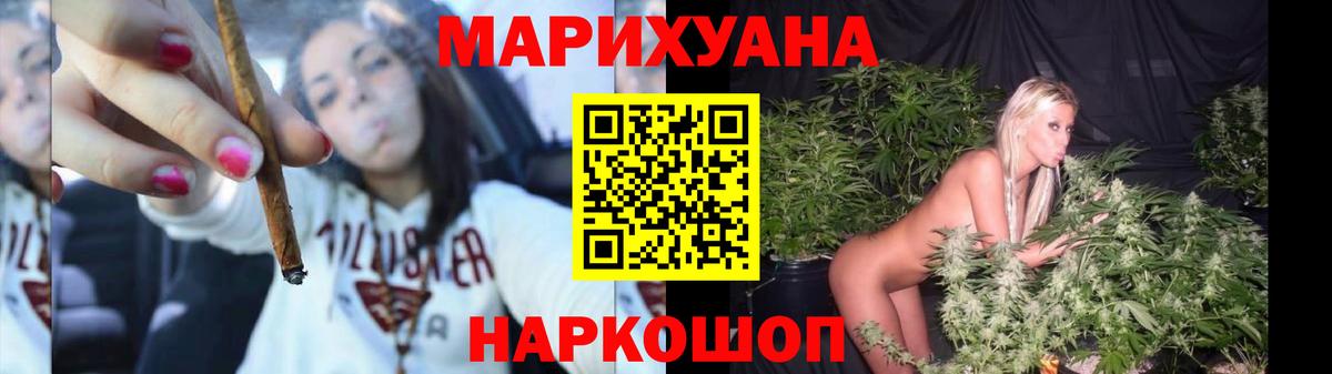 Марихуана SATIVA & INDICA Ногинск